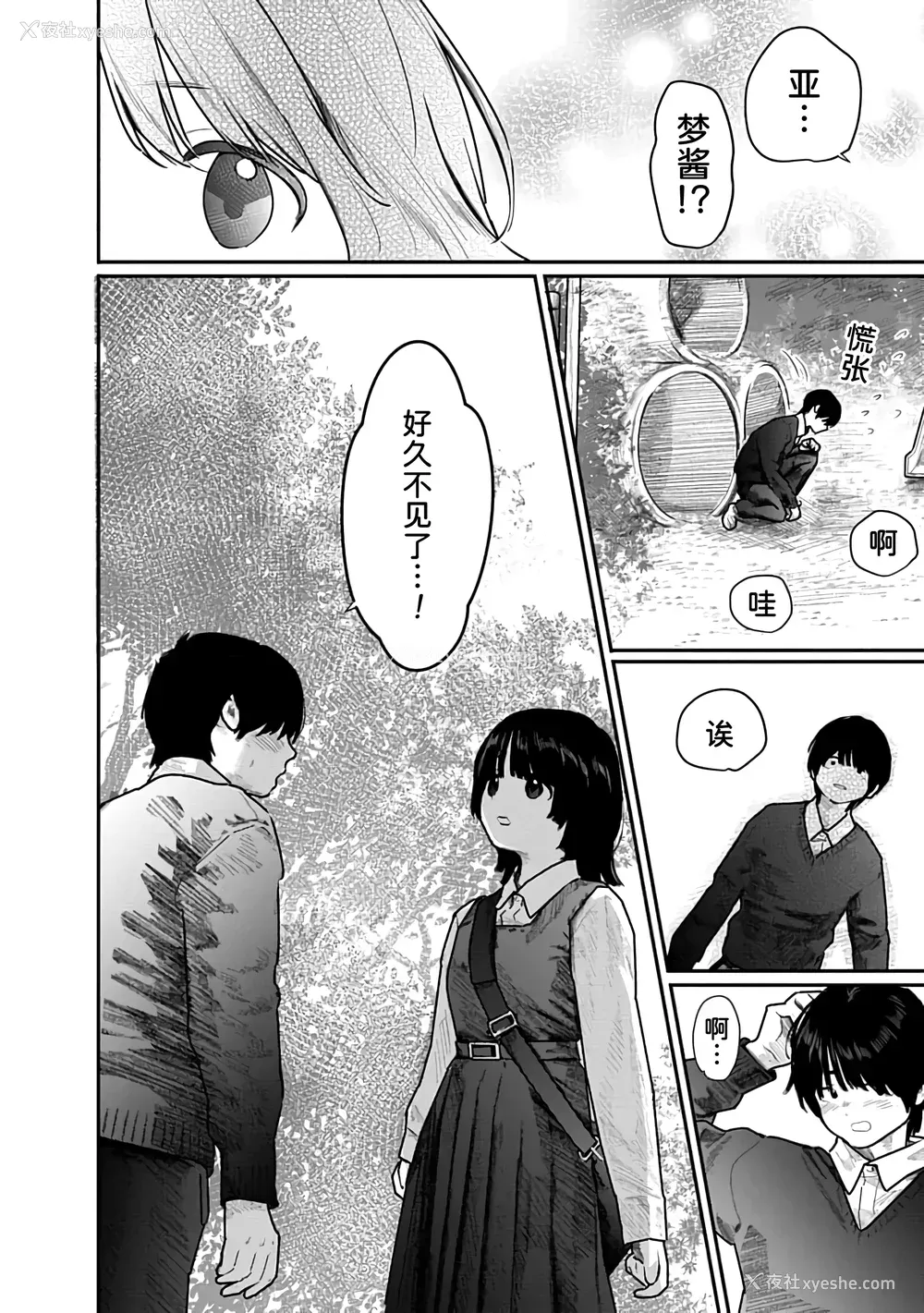 139P - [くろもとみつぐ] 快楽の労 2巻 [甜族星人x我不看本子汉化]