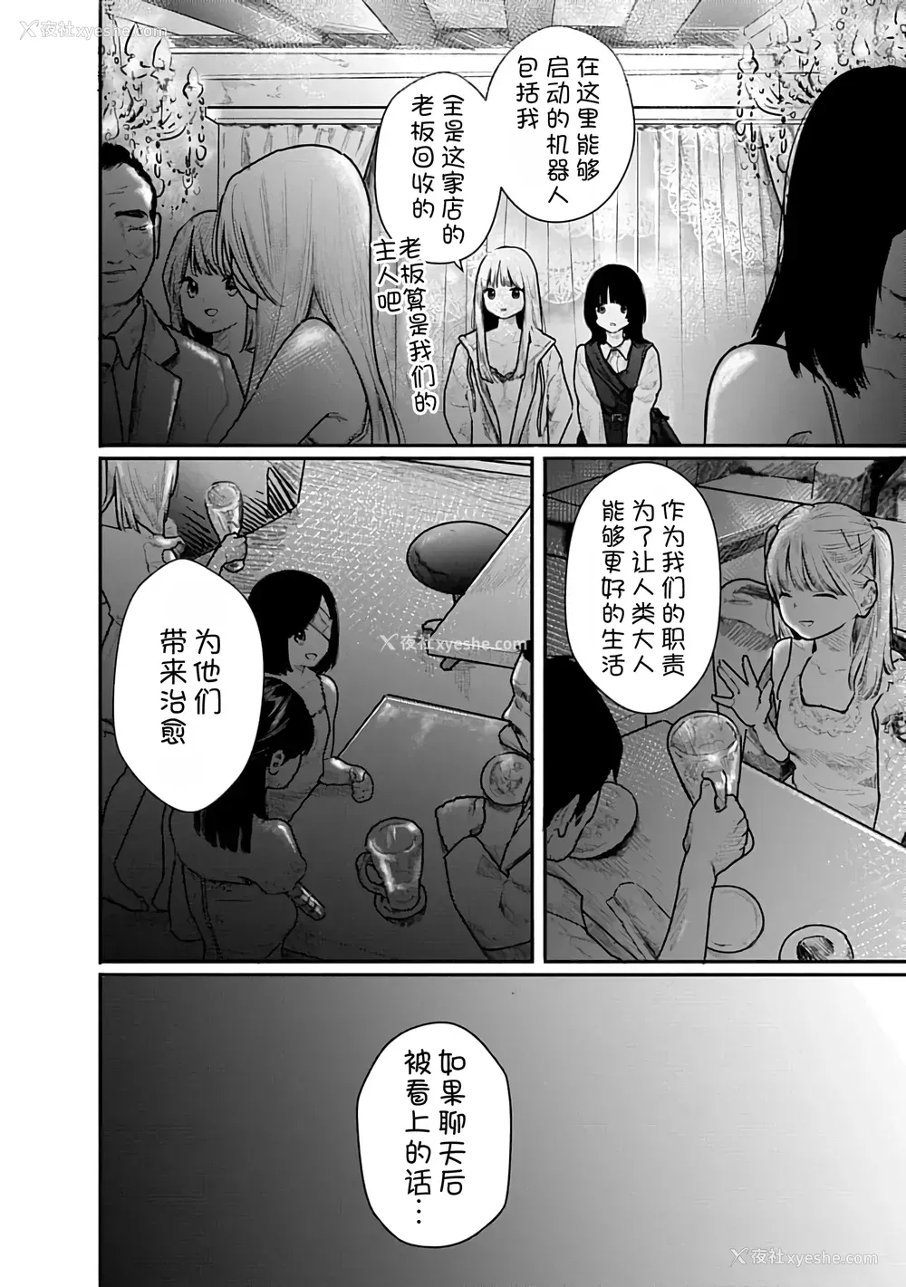 13P - [くろもとみつぐ] 快楽の労 2巻 [甜族星人x我不看本子汉化]