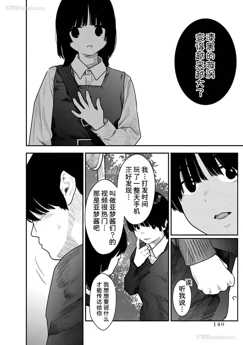 141P - [くろもとみつぐ] 快楽の労 2巻 [甜族星人x我不看本子汉化]
