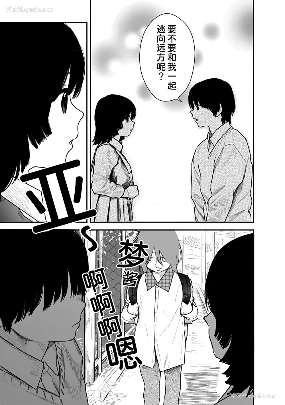 142P - [くろもとみつぐ] 快楽の労 2巻 [甜族星人x我不看本子汉化]