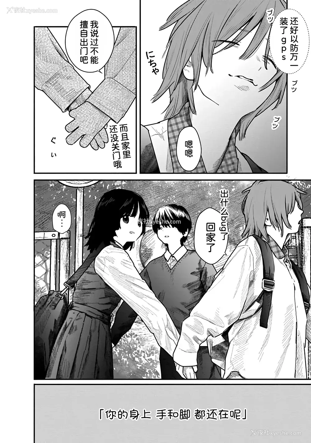 143P - [くろもとみつぐ] 快楽の労 2巻 [甜族星人x我不看本子汉化]
