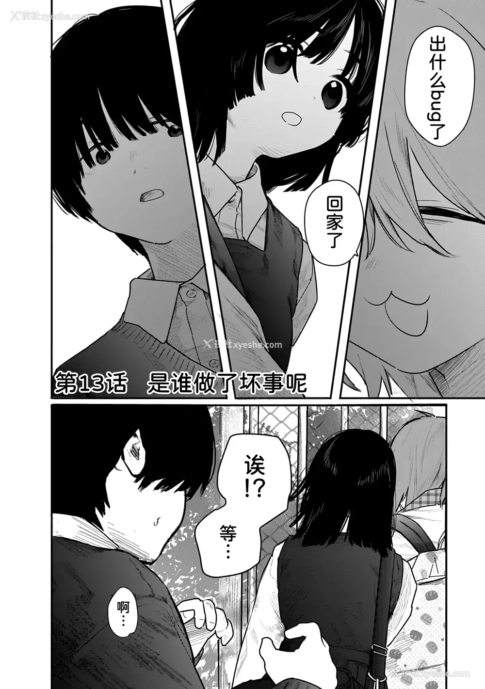 145P - [くろもとみつぐ] 快楽の労 2巻 [甜族星人x我不看本子汉化]