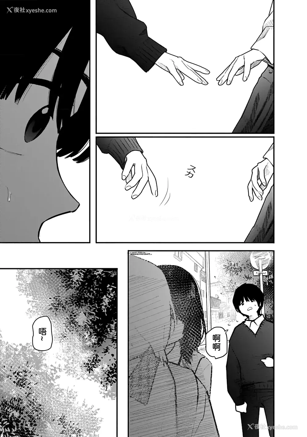 146P - [くろもとみつぐ] 快楽の労 2巻 [甜族星人x我不看本子汉化]
