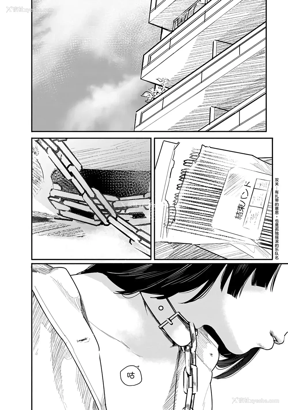 147P - [くろもとみつぐ] 快楽の労 2巻 [甜族星人x我不看本子汉化]