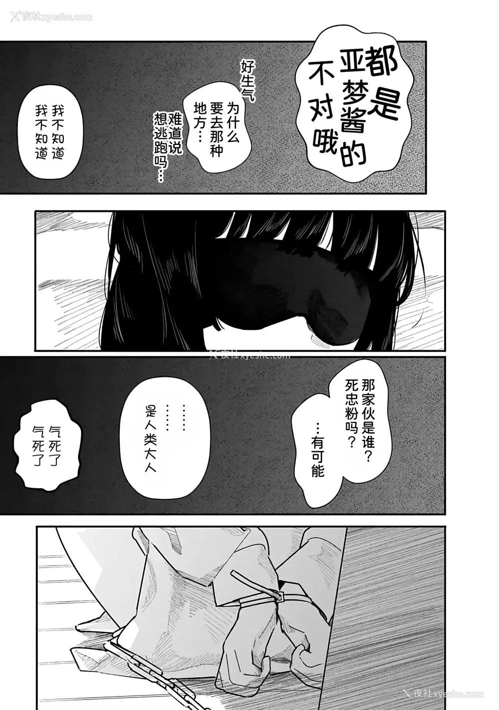 148P - [くろもとみつぐ] 快楽の労 2巻 [甜族星人x我不看本子汉化]
