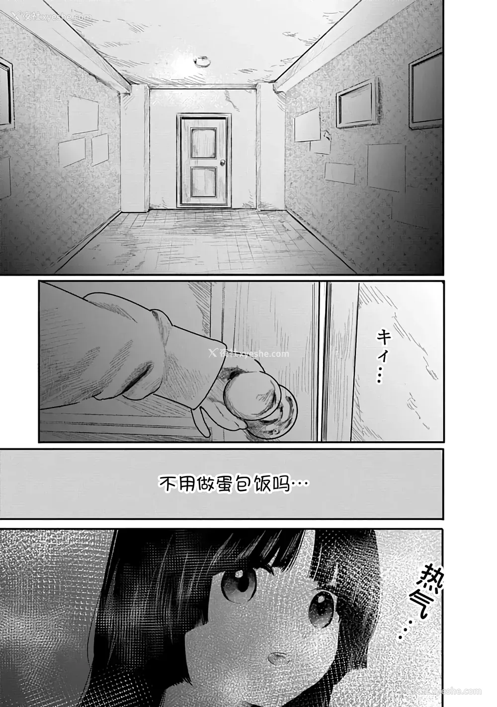 14P - [くろもとみつぐ] 快楽の労 2巻 [甜族星人x我不看本子汉化]