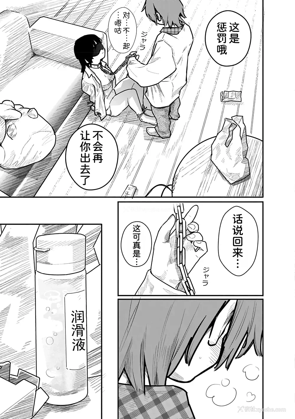 150P - [くろもとみつぐ] 快楽の労 2巻 [甜族星人x我不看本子汉化]