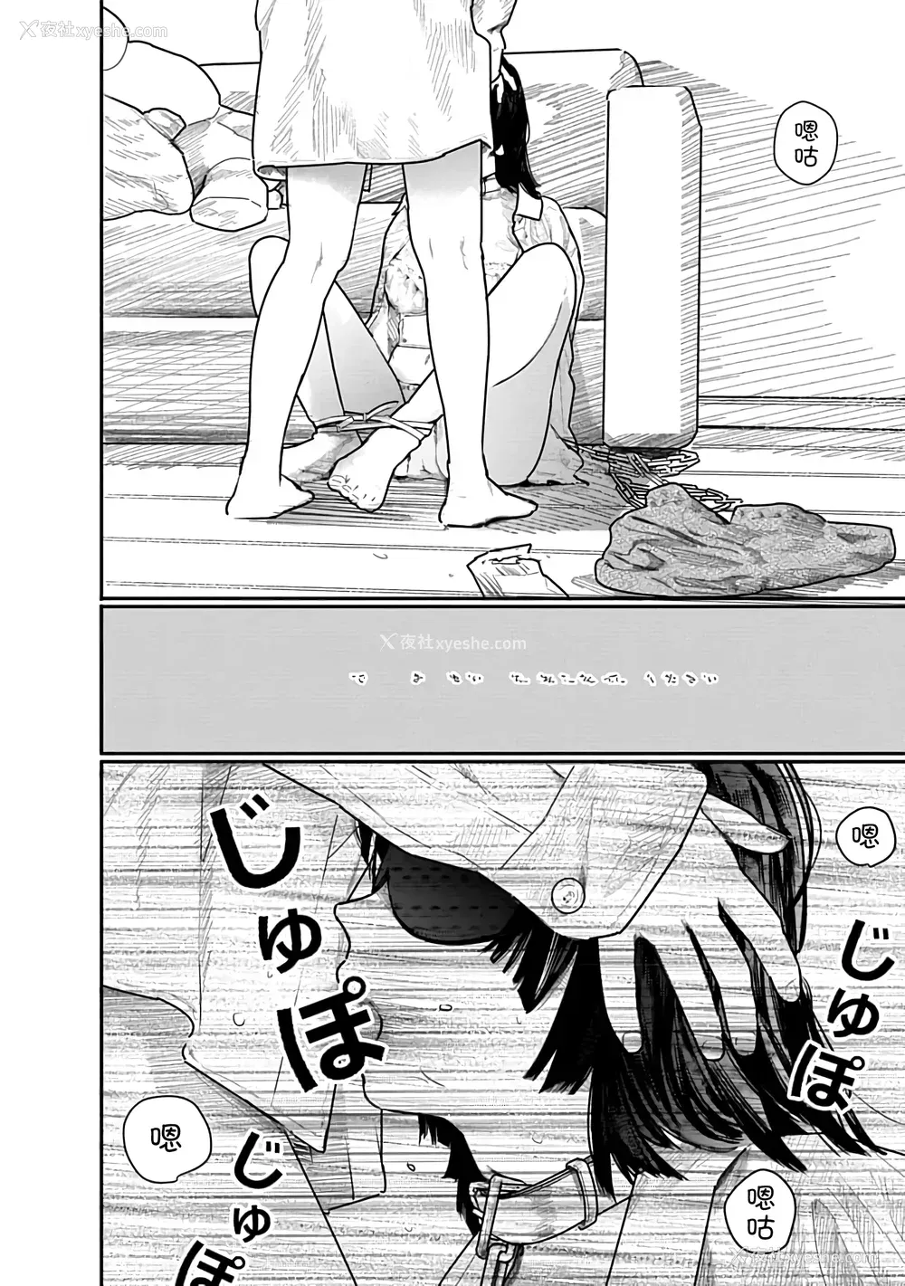 151P - [くろもとみつぐ] 快楽の労 2巻 [甜族星人x我不看本子汉化]