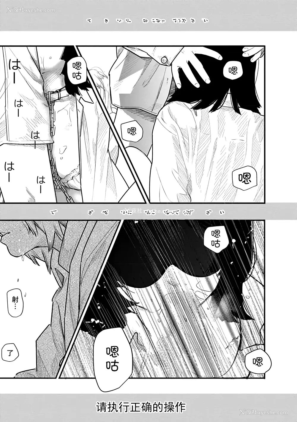 152P - [くろもとみつぐ] 快楽の労 2巻 [甜族星人x我不看本子汉化]