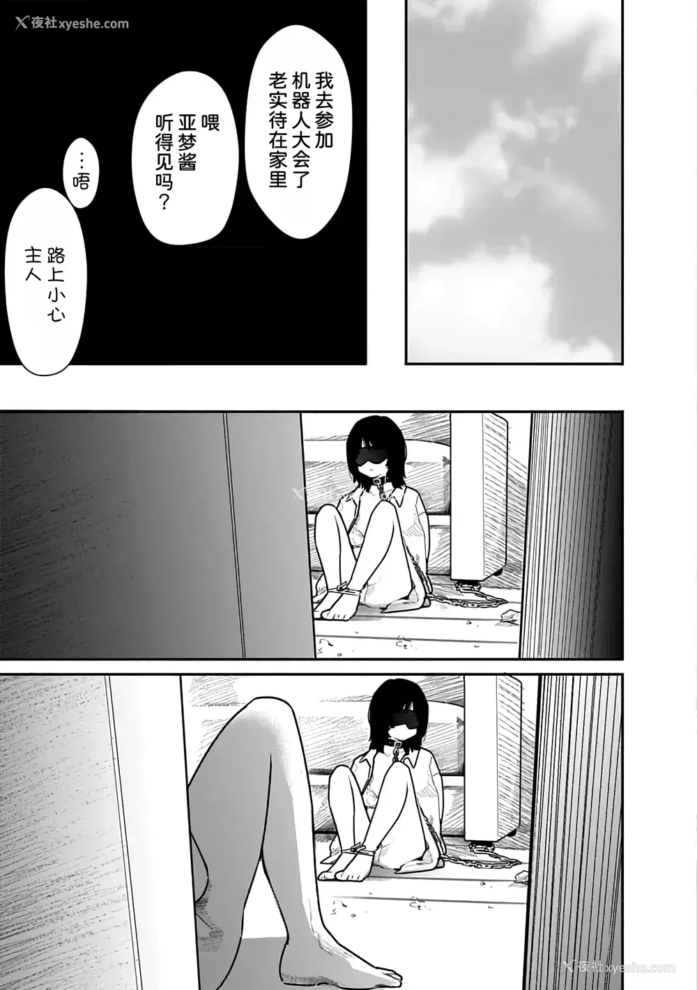154P - [くろもとみつぐ] 快楽の労 2巻 [甜族星人x我不看本子汉化]