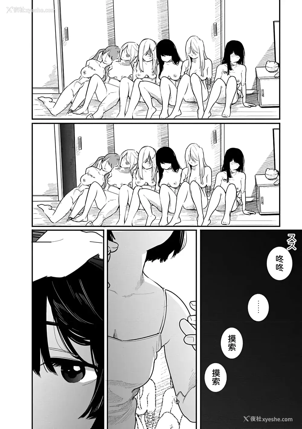 155P - [くろもとみつぐ] 快楽の労 2巻 [甜族星人x我不看本子汉化]