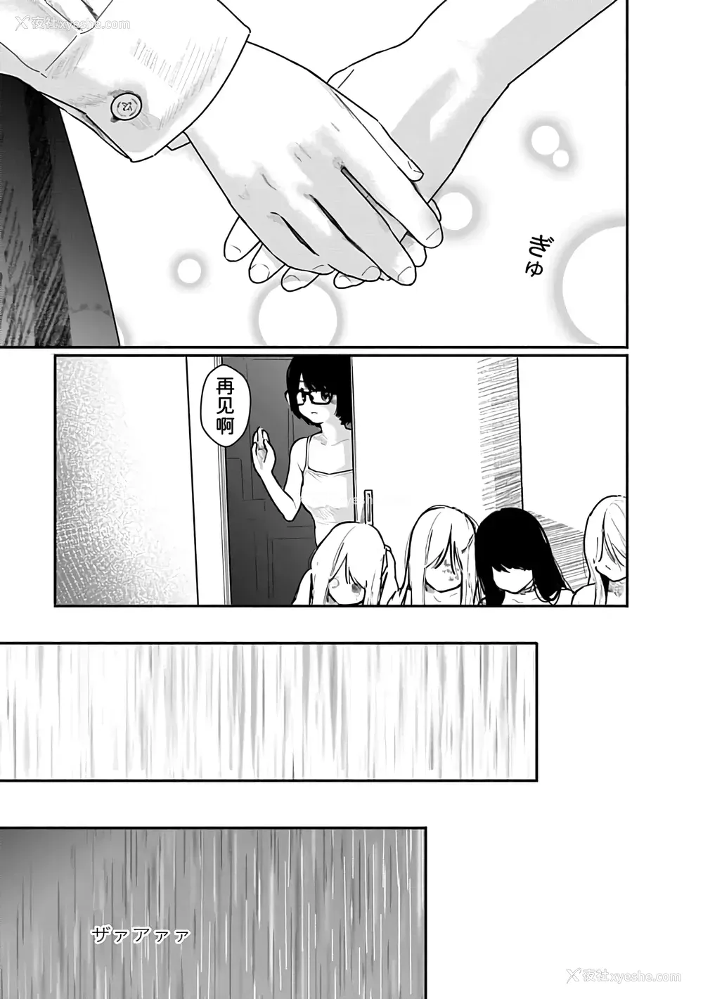 158P - [くろもとみつぐ] 快楽の労 2巻 [甜族星人x我不看本子汉化]