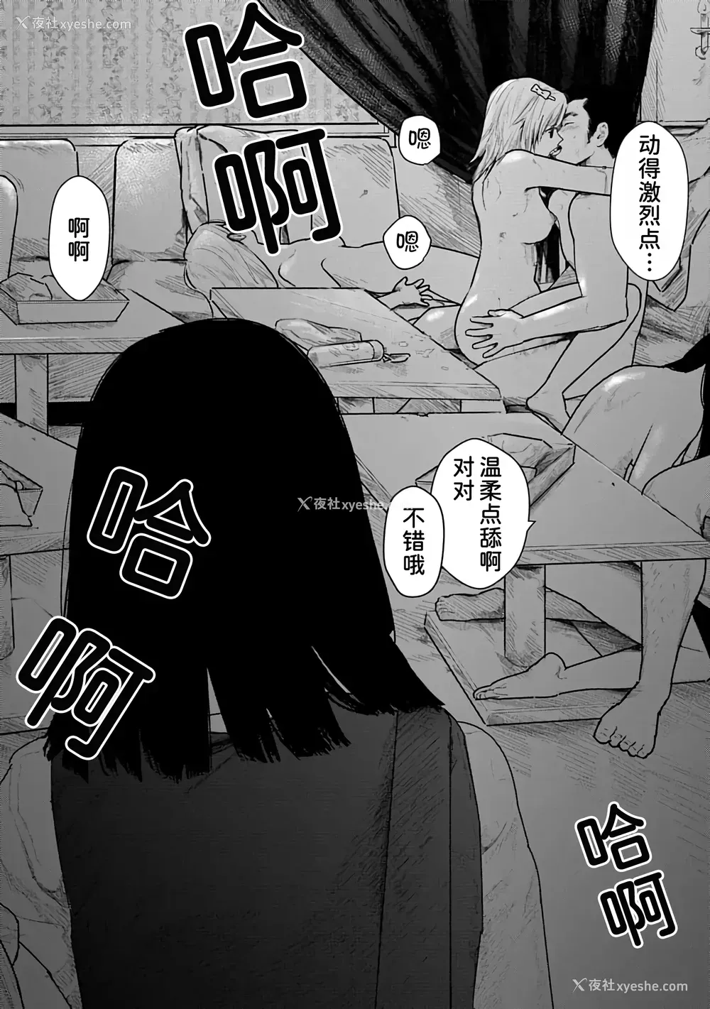 15P - [くろもとみつぐ] 快楽の労 2巻 [甜族星人x我不看本子汉化]