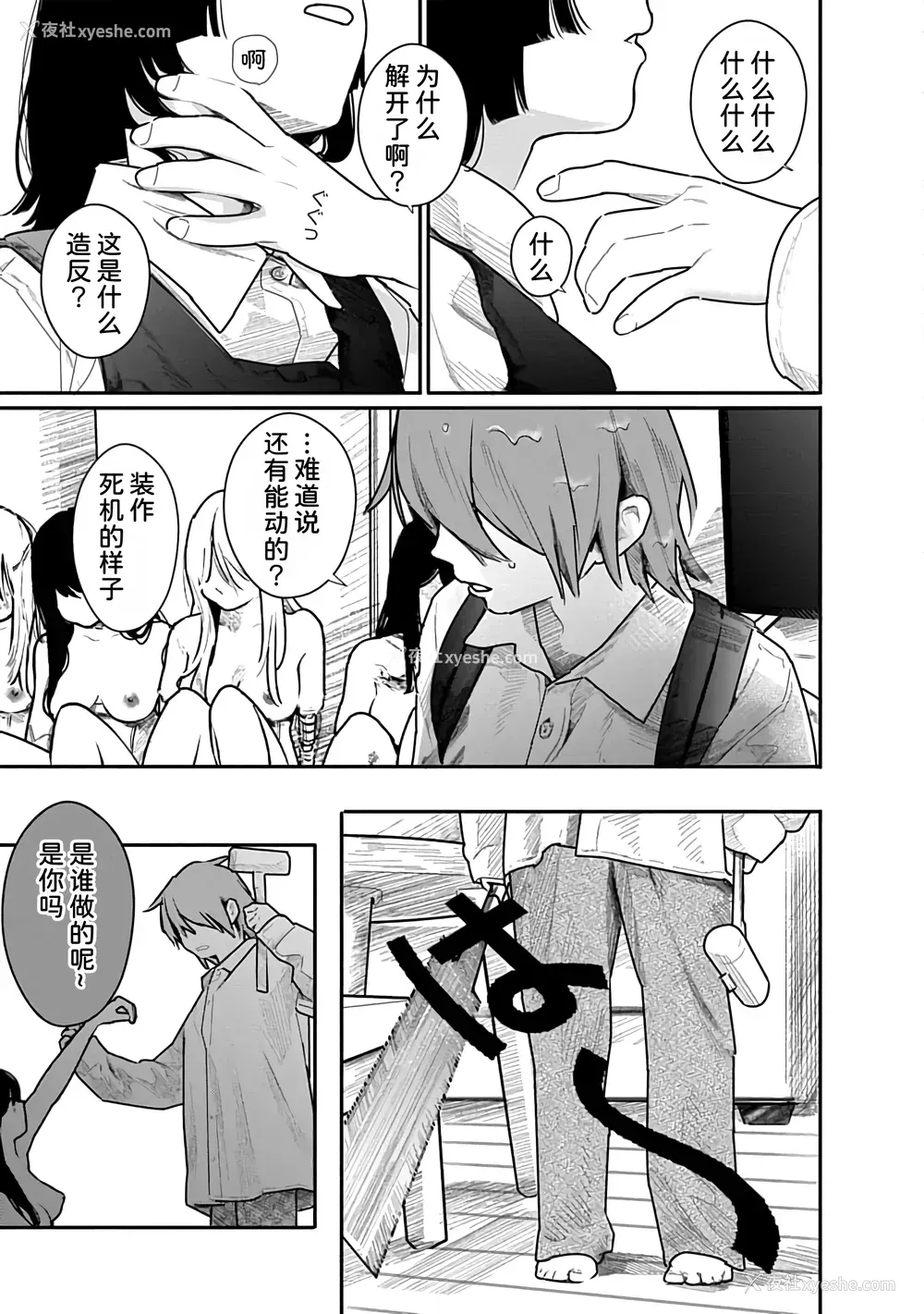 160P - [くろもとみつぐ] 快楽の労 2巻 [甜族星人x我不看本子汉化]