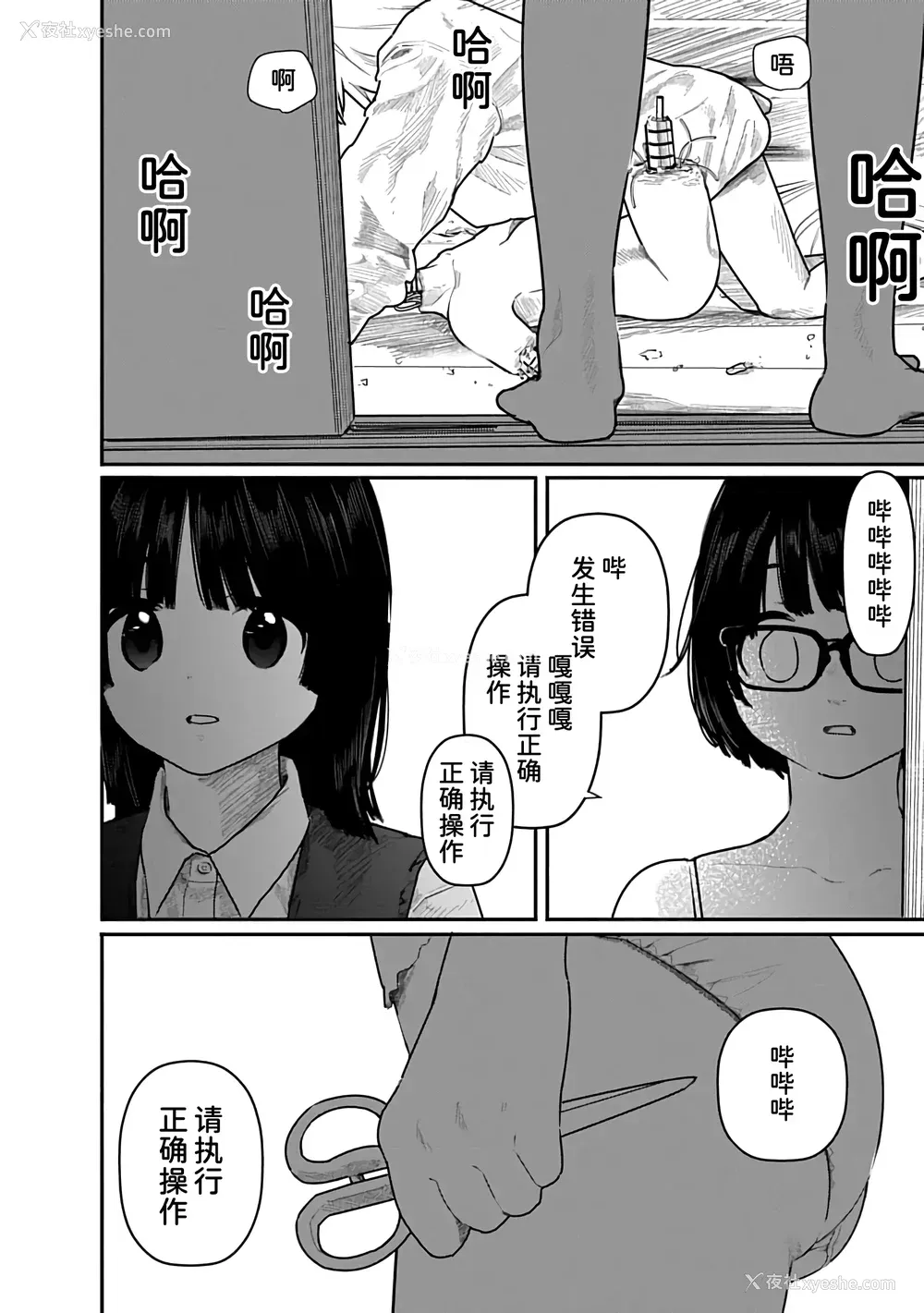 163P - [くろもとみつぐ] 快楽の労 2巻 [甜族星人x我不看本子汉化]