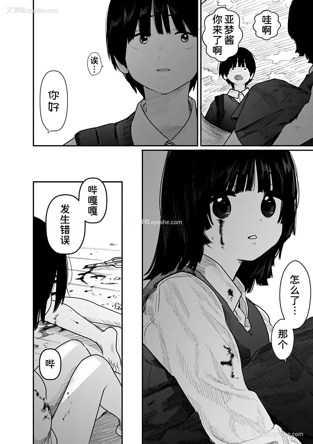 165P - [くろもとみつぐ] 快楽の労 2巻 [甜族星人x我不看本子汉化]