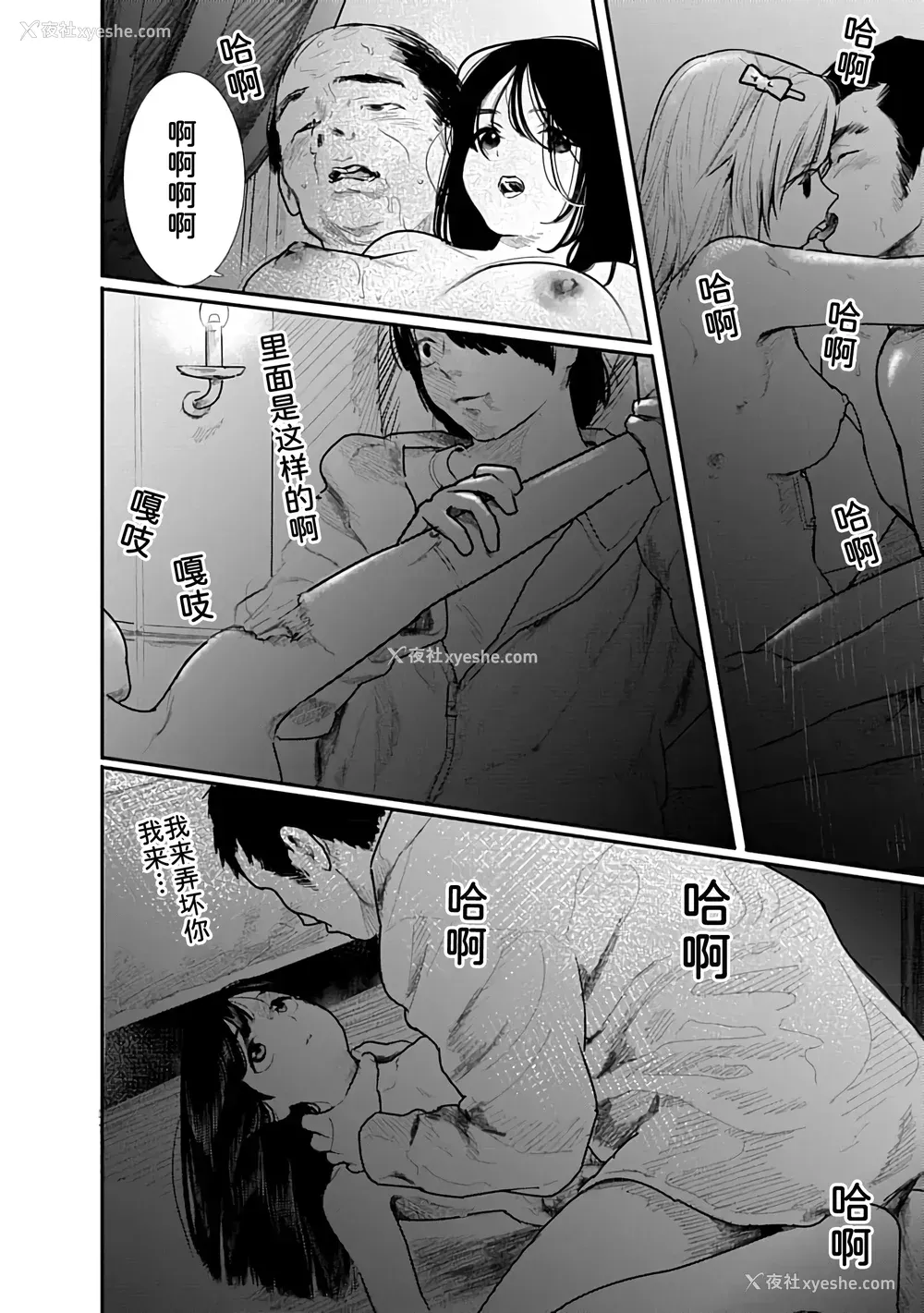 17P - [くろもとみつぐ] 快楽の労 2巻 [甜族星人x我不看本子汉化]