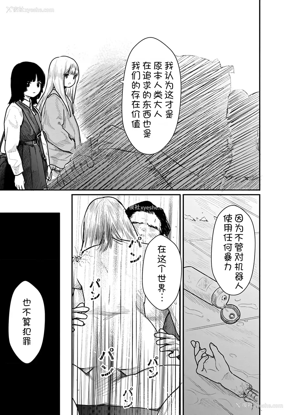 18P - [くろもとみつぐ] 快楽の労 2巻 [甜族星人x我不看本子汉化]