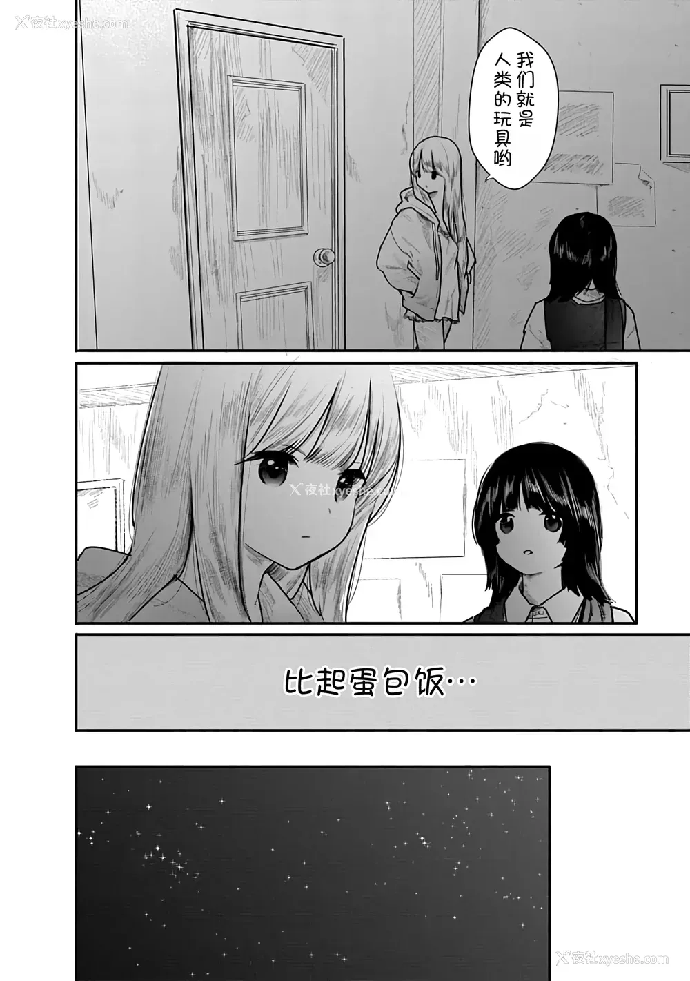 19P - [くろもとみつぐ] 快楽の労 2巻 [甜族星人x我不看本子汉化]