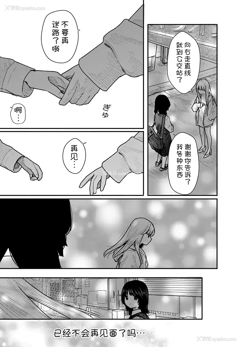 20P - [くろもとみつぐ] 快楽の労 2巻 [甜族星人x我不看本子汉化]