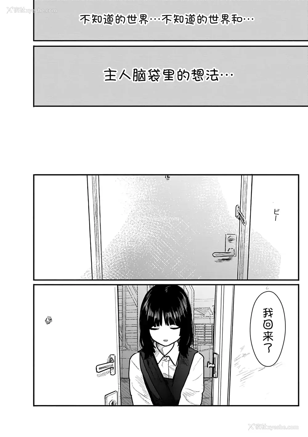 21P - [くろもとみつぐ] 快楽の労 2巻 [甜族星人x我不看本子汉化]
