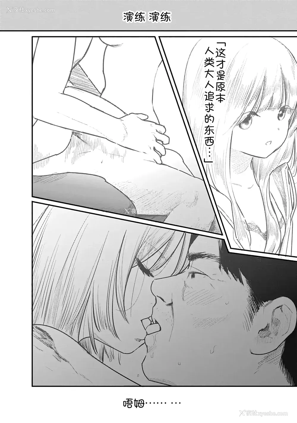 23P - [くろもとみつぐ] 快楽の労 2巻 [甜族星人x我不看本子汉化]