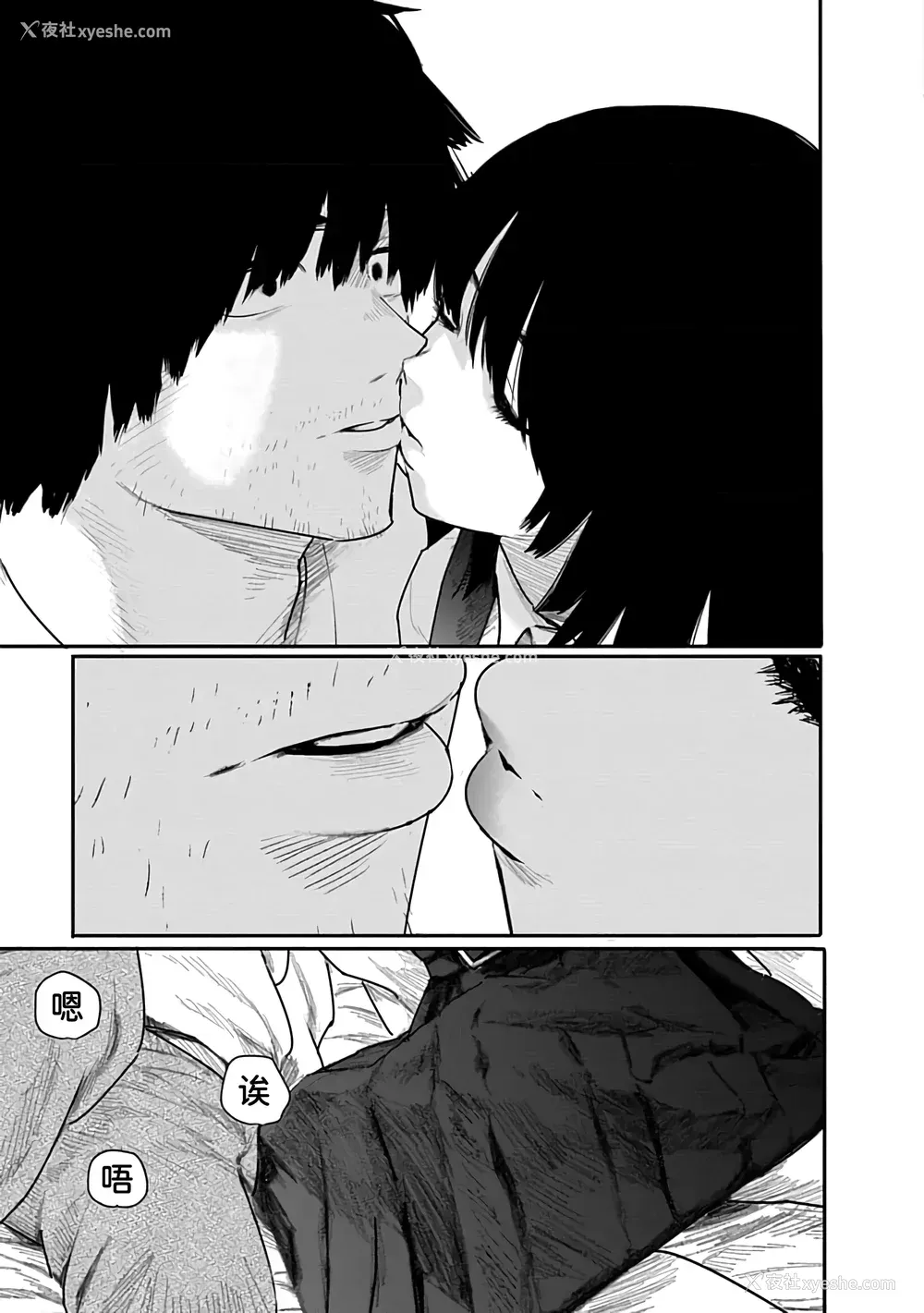 24P - [くろもとみつぐ] 快楽の労 2巻 [甜族星人x我不看本子汉化]