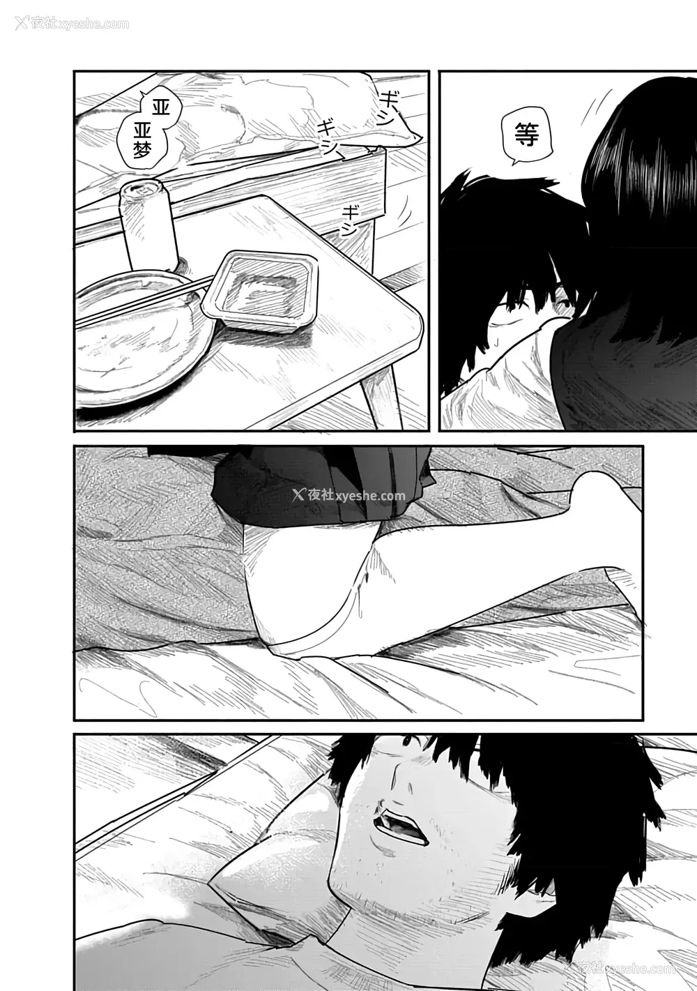 25P - [くろもとみつぐ] 快楽の労 2巻 [甜族星人x我不看本子汉化]
