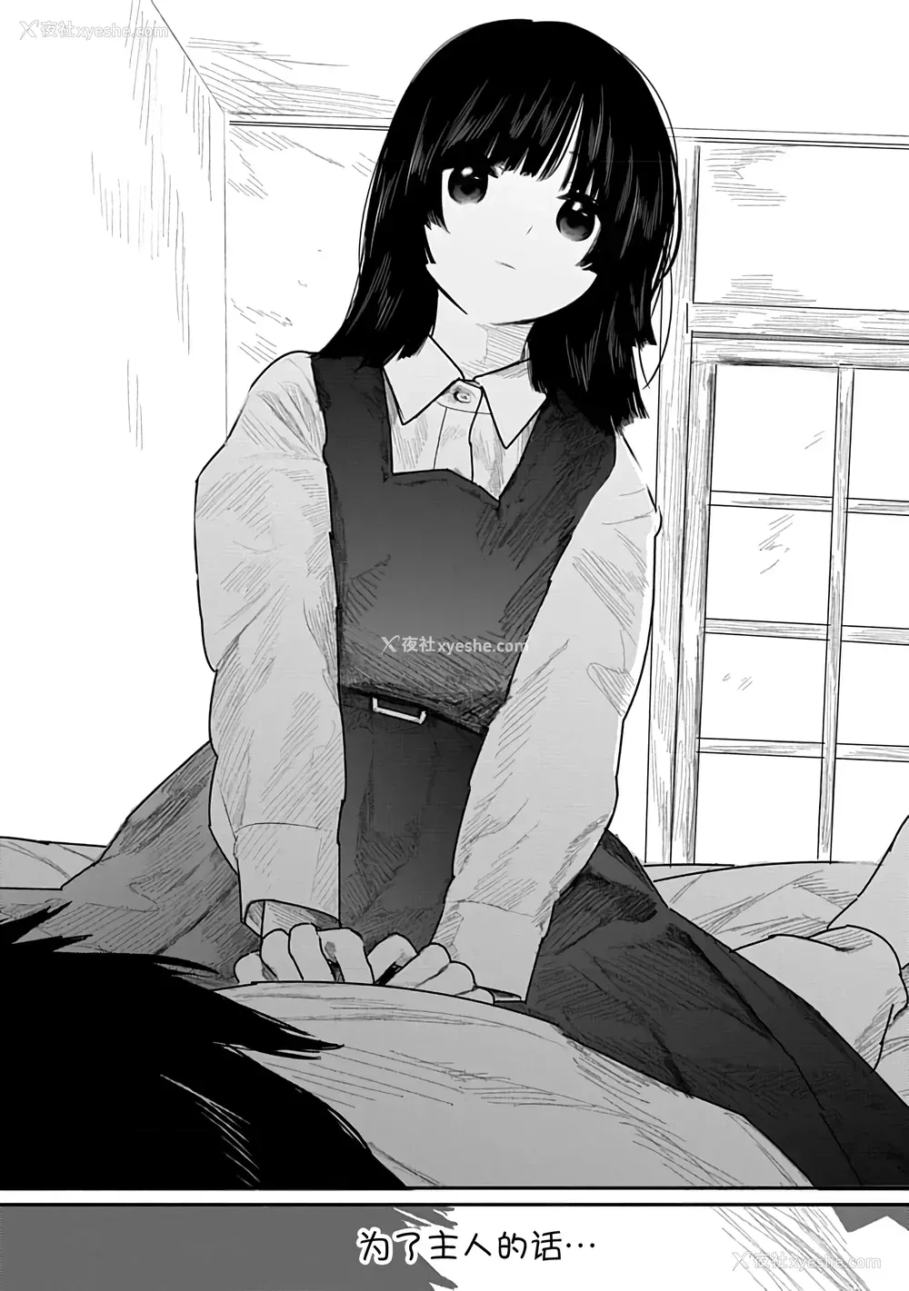 26P - [くろもとみつぐ] 快楽の労 2巻 [甜族星人x我不看本子汉化]