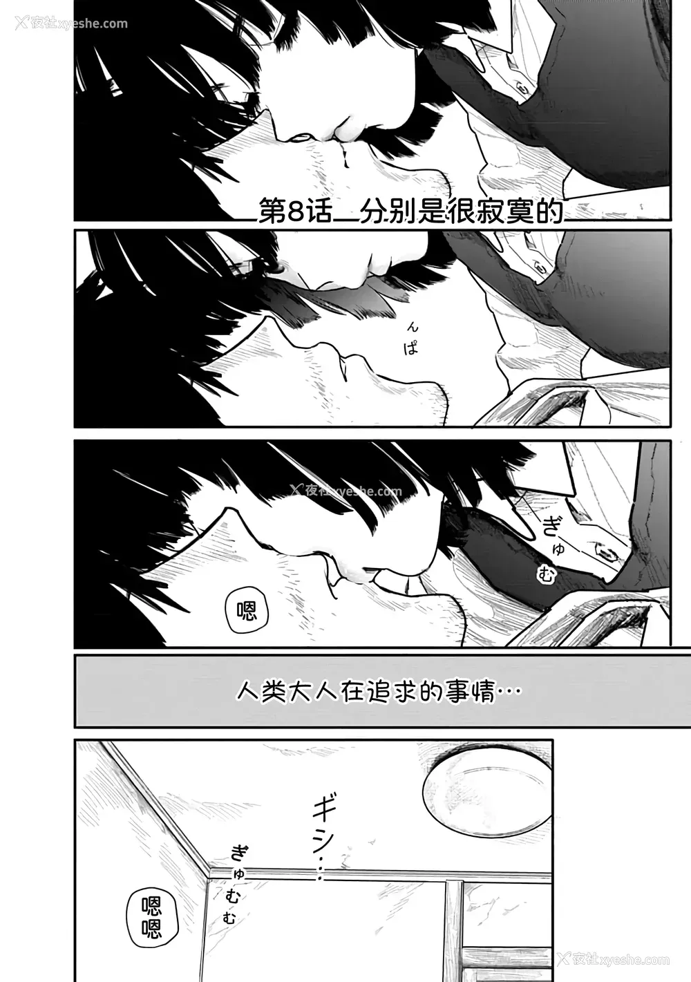 27P - [くろもとみつぐ] 快楽の労 2巻 [甜族星人x我不看本子汉化]