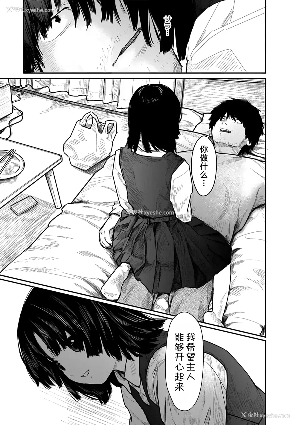 28P - [くろもとみつぐ] 快楽の労 2巻 [甜族星人x我不看本子汉化]