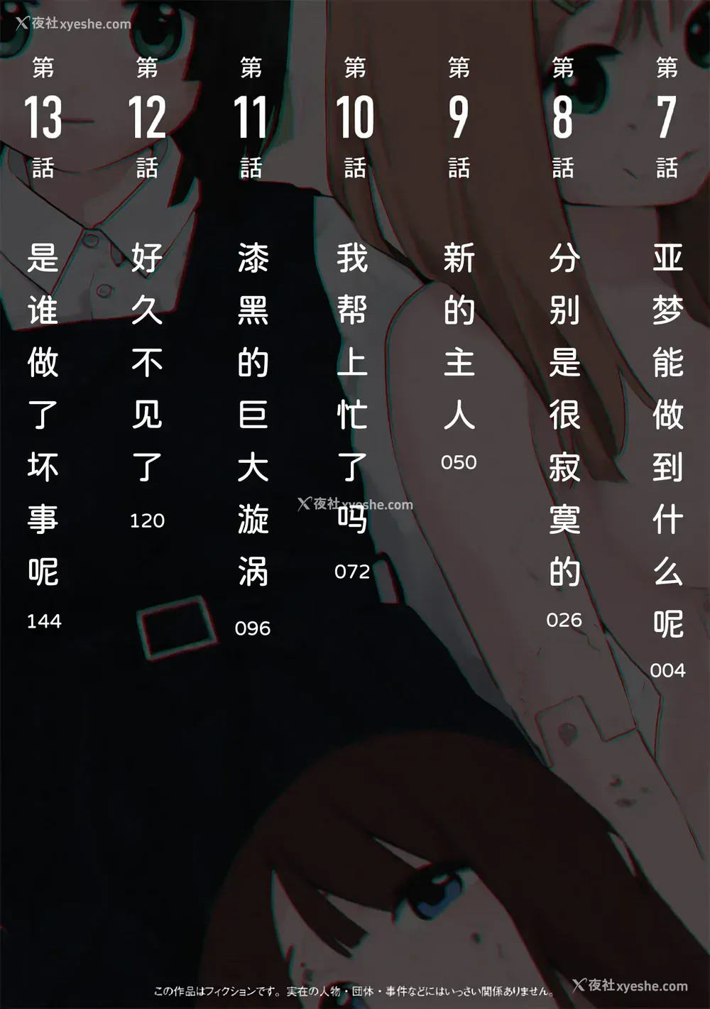 3P - [くろもとみつぐ] 快楽の労 2巻 [甜族星人x我不看本子汉化]