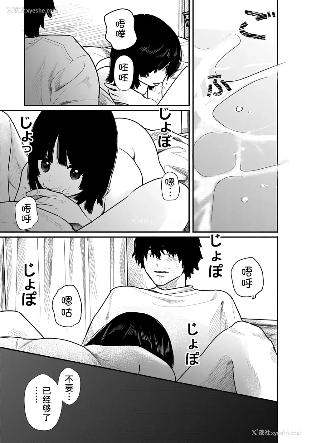 34P - [くろもとみつぐ] 快楽の労 2巻 [甜族星人x我不看本子汉化]