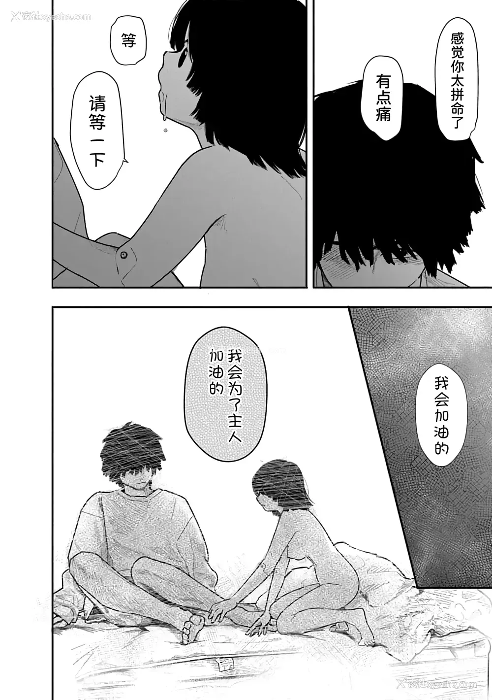 35P - [くろもとみつぐ] 快楽の労 2巻 [甜族星人x我不看本子汉化]