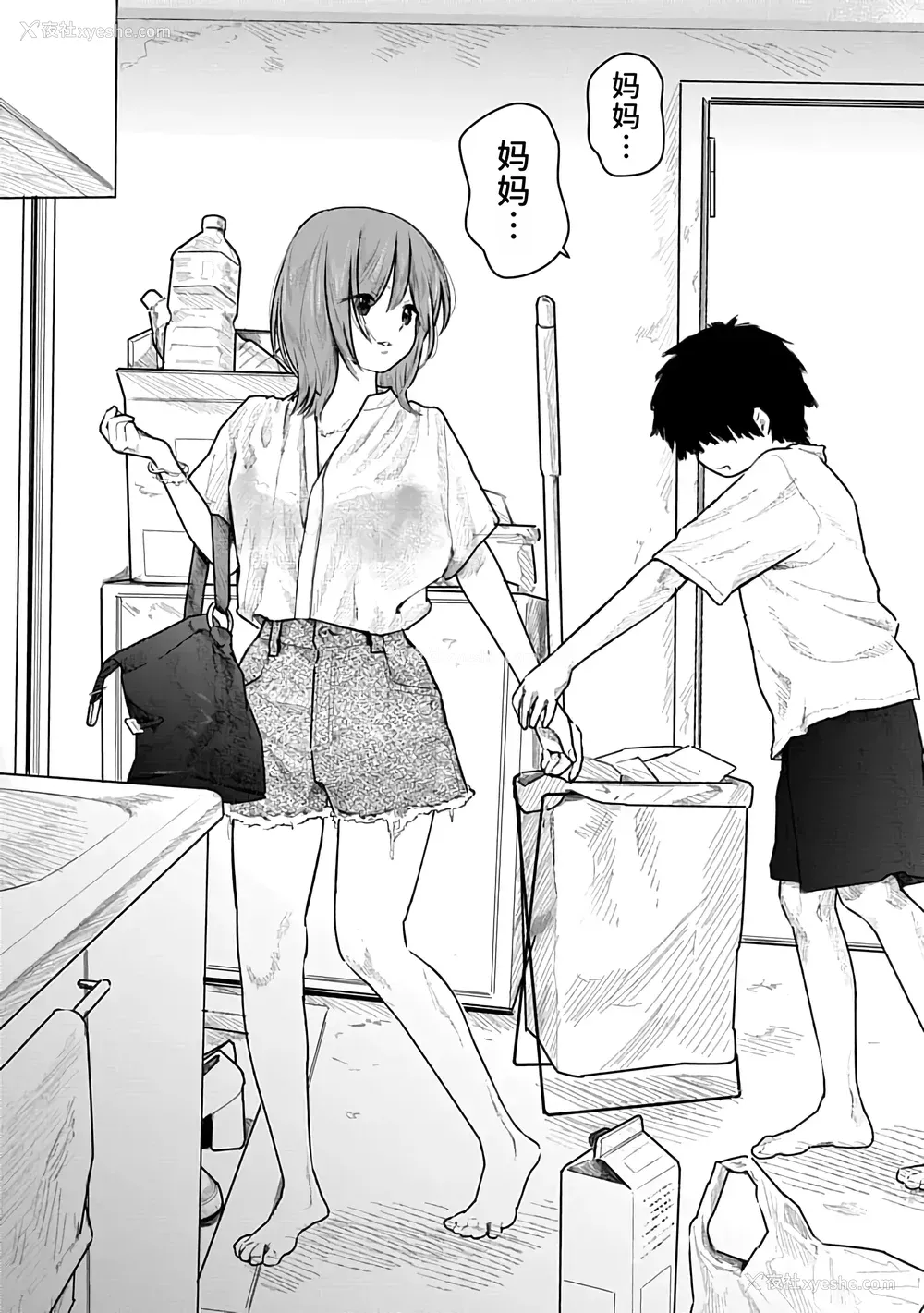 39P - [くろもとみつぐ] 快楽の労 2巻 [甜族星人x我不看本子汉化]