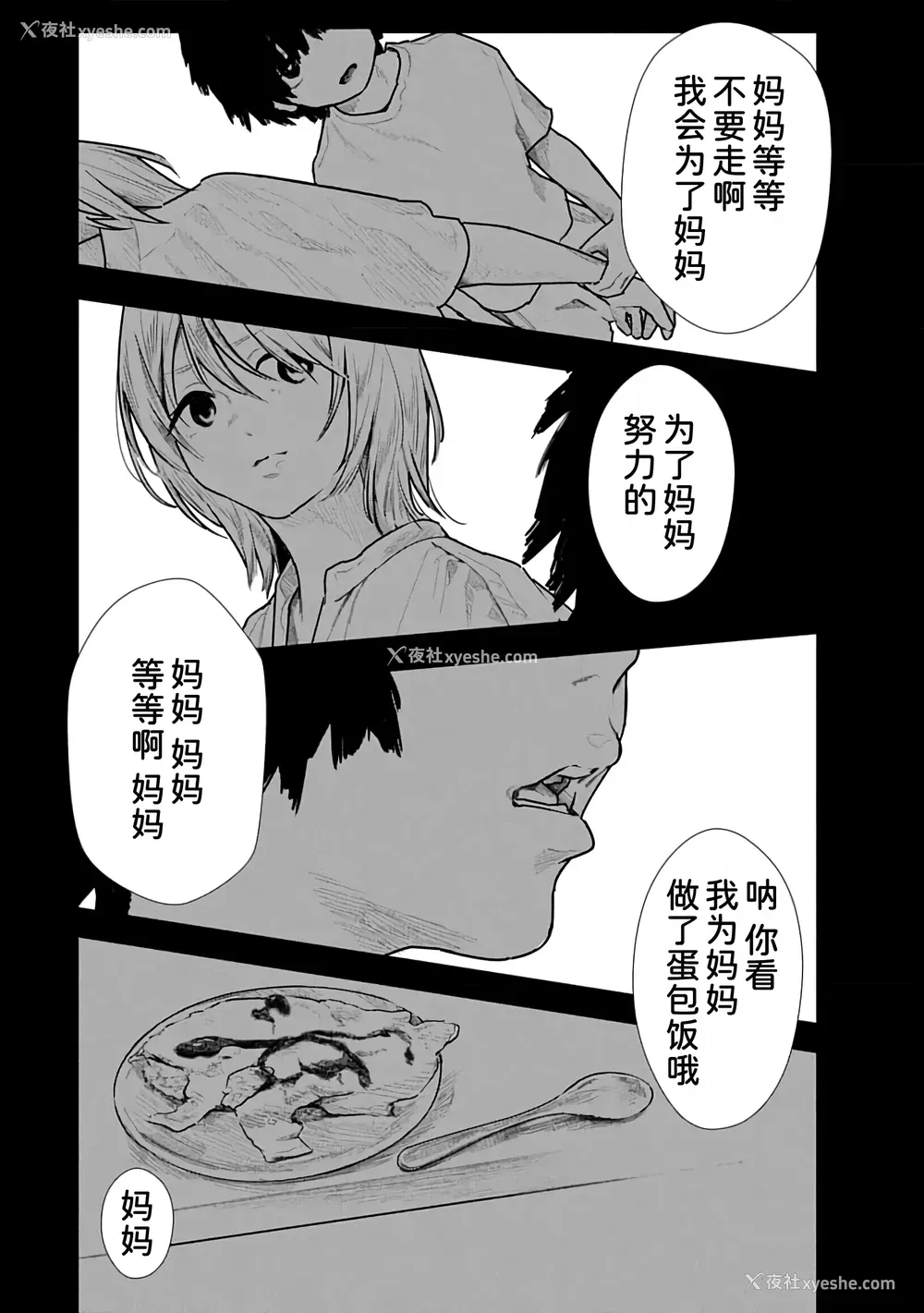40P - [くろもとみつぐ] 快楽の労 2巻 [甜族星人x我不看本子汉化]