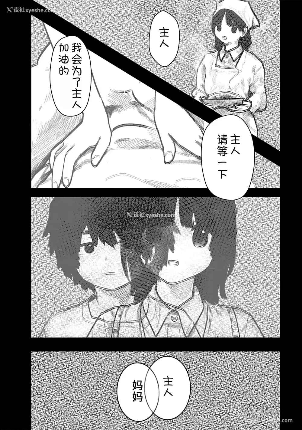 41P - [くろもとみつぐ] 快楽の労 2巻 [甜族星人x我不看本子汉化]