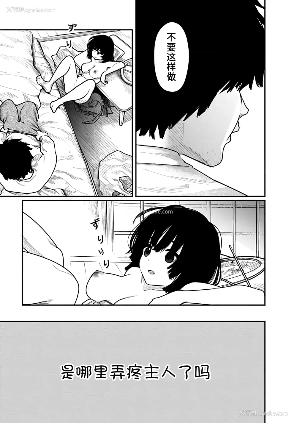 44P - [くろもとみつぐ] 快楽の労 2巻 [甜族星人x我不看本子汉化]