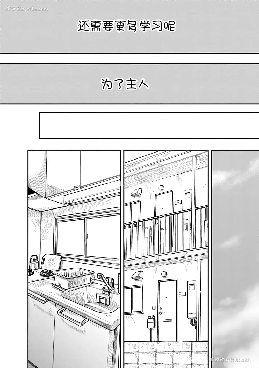 45P - [くろもとみつぐ] 快楽の労 2巻 [甜族星人x我不看本子汉化]