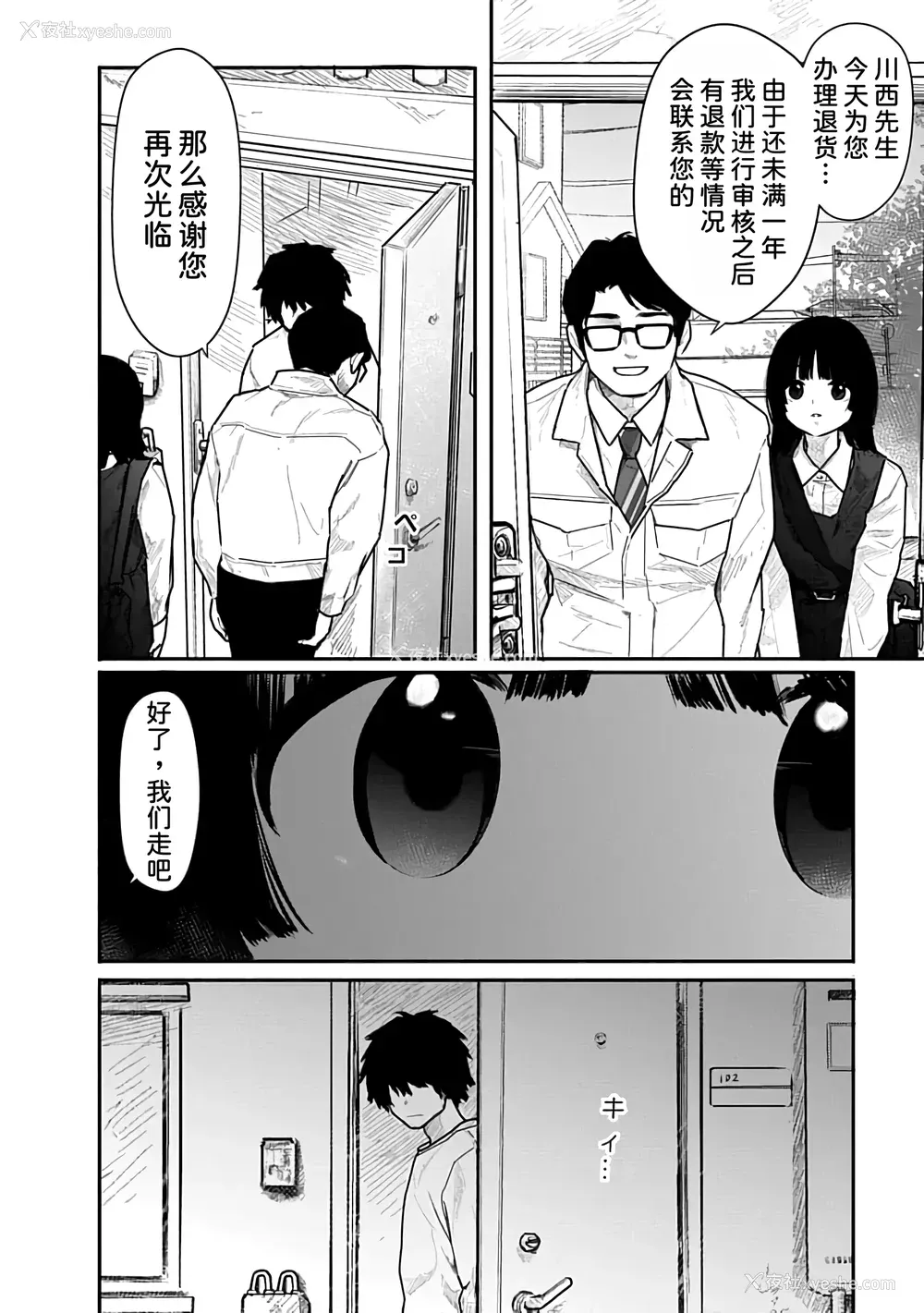 47P - [くろもとみつぐ] 快楽の労 2巻 [甜族星人x我不看本子汉化]