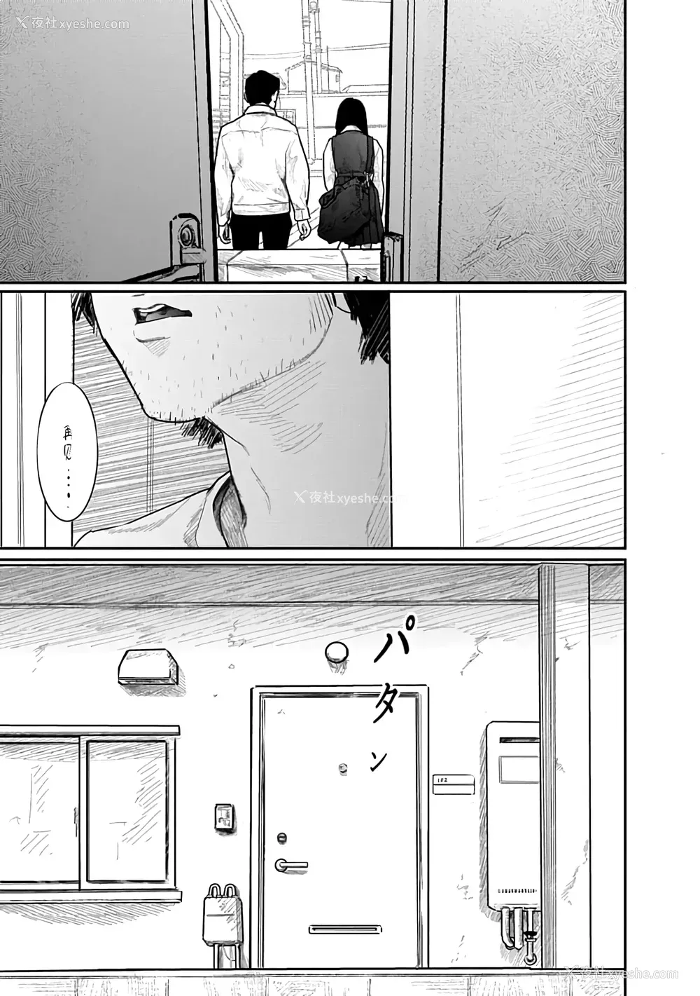 48P - [くろもとみつぐ] 快楽の労 2巻 [甜族星人x我不看本子汉化]