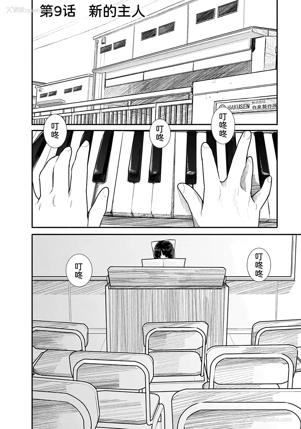 51P - [くろもとみつぐ] 快楽の労 2巻 [甜族星人x我不看本子汉化]