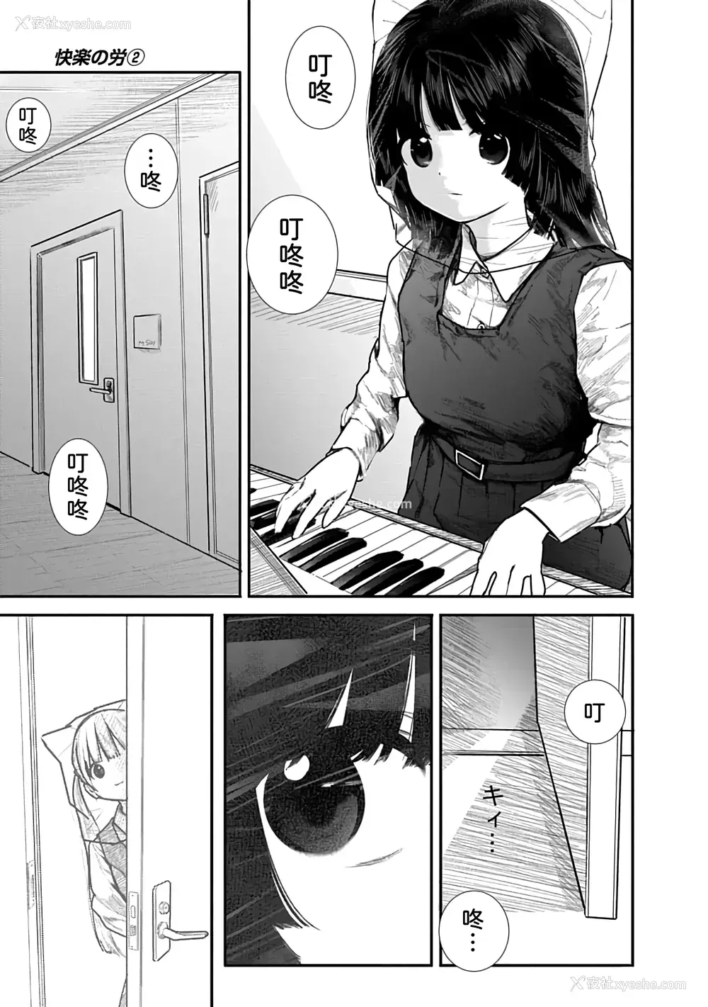 52P - [くろもとみつぐ] 快楽の労 2巻 [甜族星人x我不看本子汉化]