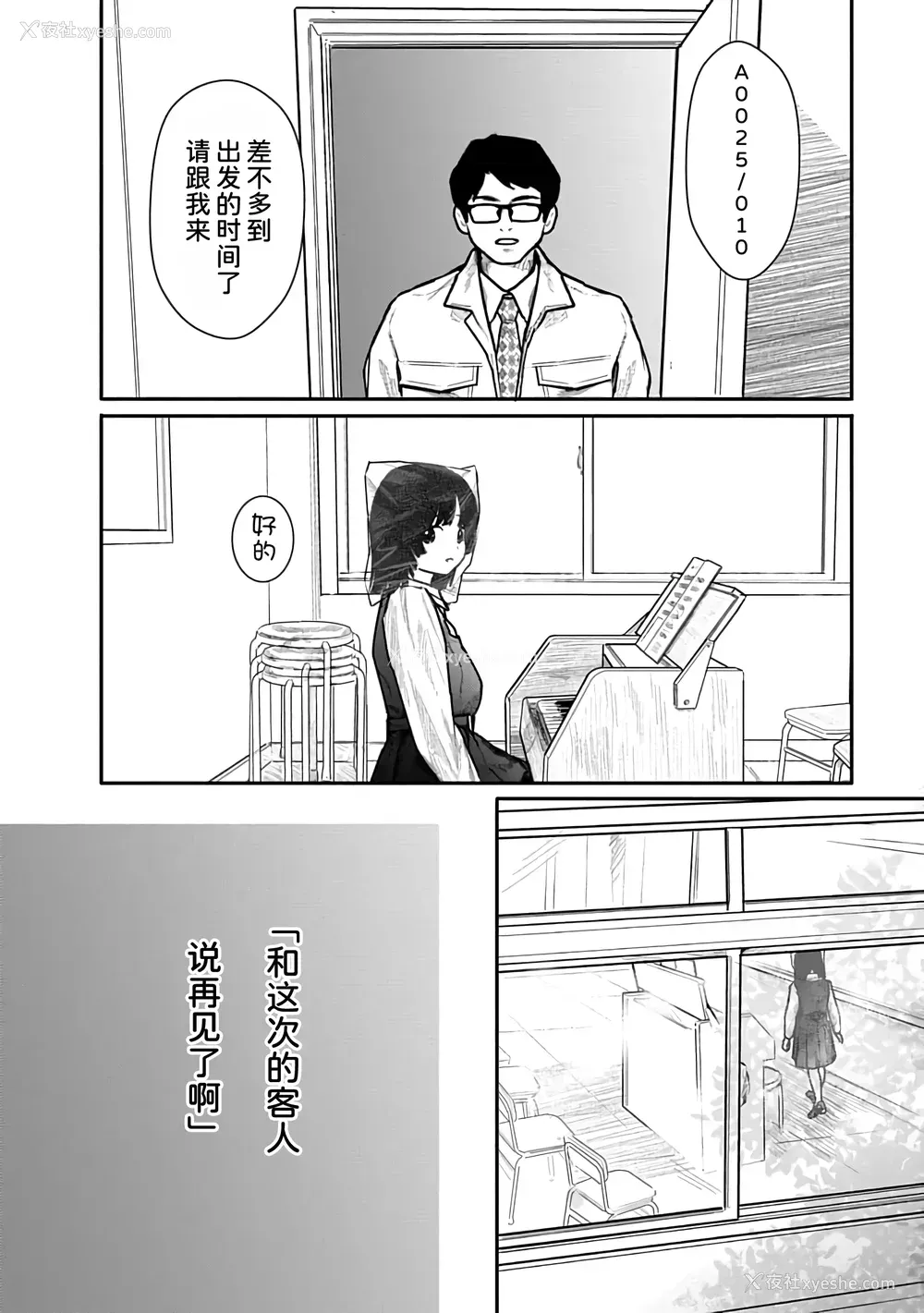 53P - [くろもとみつぐ] 快楽の労 2巻 [甜族星人x我不看本子汉化]