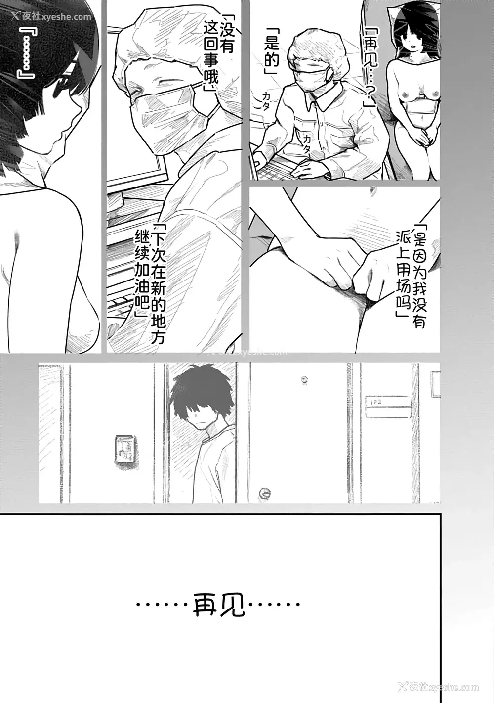 54P - [くろもとみつぐ] 快楽の労 2巻 [甜族星人x我不看本子汉化]