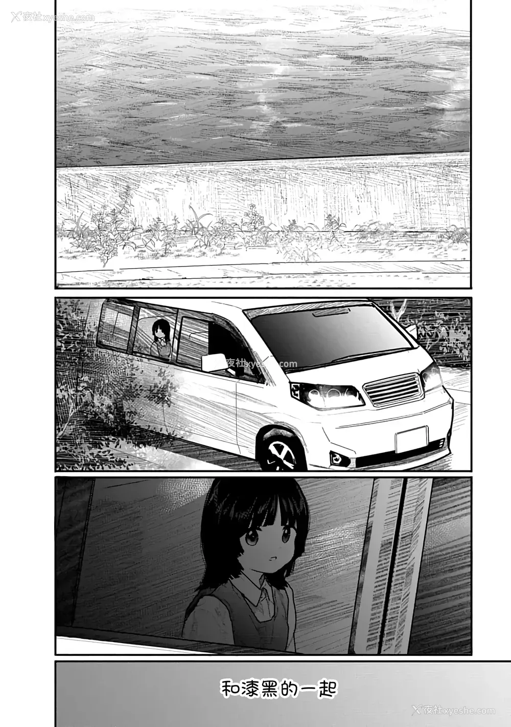 55P - [くろもとみつぐ] 快楽の労 2巻 [甜族星人x我不看本子汉化]