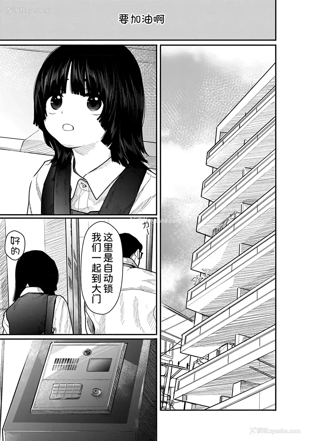 56P - [くろもとみつぐ] 快楽の労 2巻 [甜族星人x我不看本子汉化]