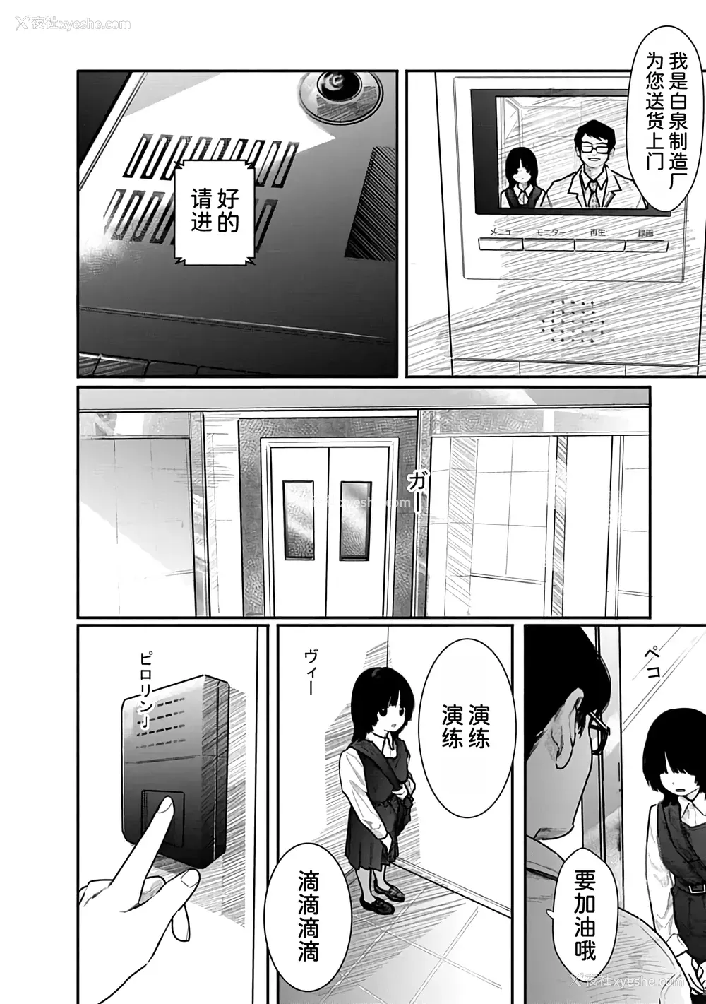 57P - [くろもとみつぐ] 快楽の労 2巻 [甜族星人x我不看本子汉化]