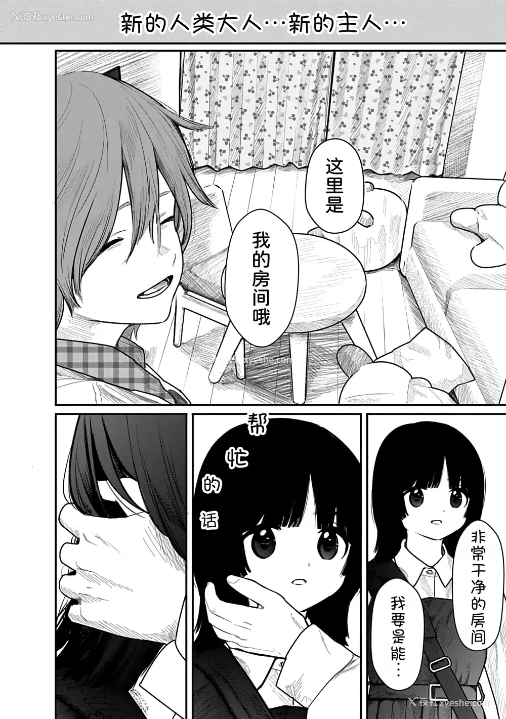 59P - [くろもとみつぐ] 快楽の労 2巻 [甜族星人x我不看本子汉化]
