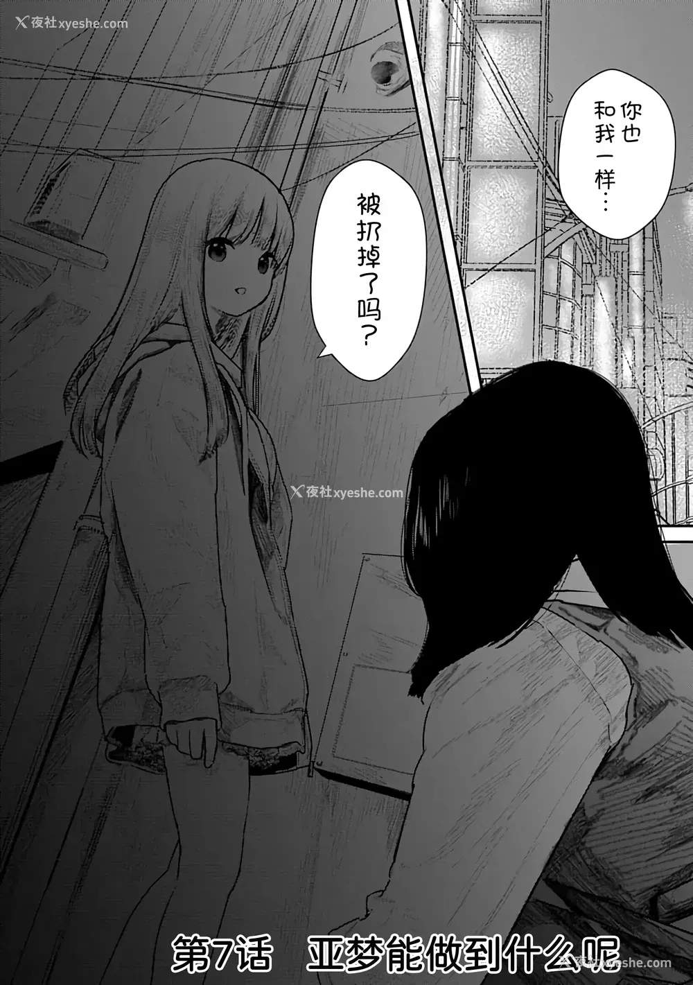 5P - [くろもとみつぐ] 快楽の労 2巻 [甜族星人x我不看本子汉化]